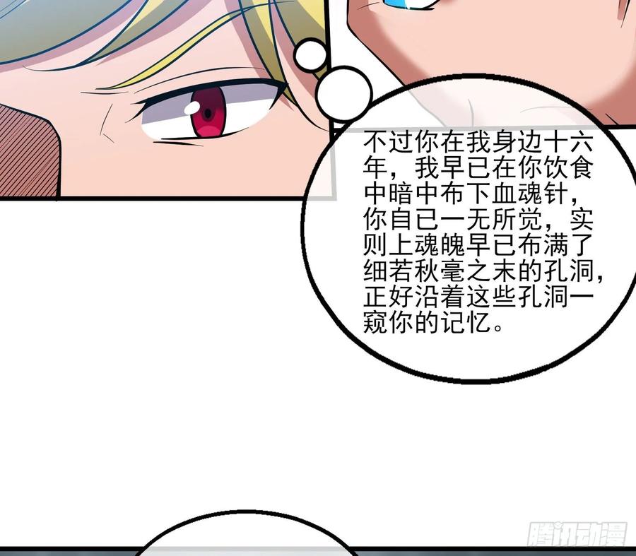 氪金大佬 - 前路未卜 - 第89张图