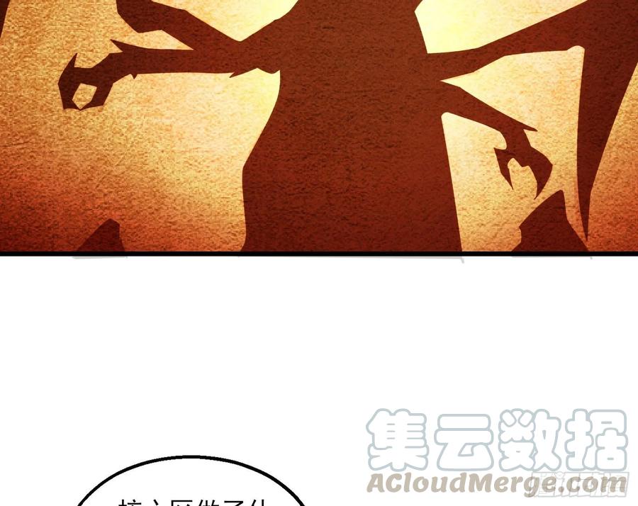 氪金大佬 - 前路未卜 - 第111张图