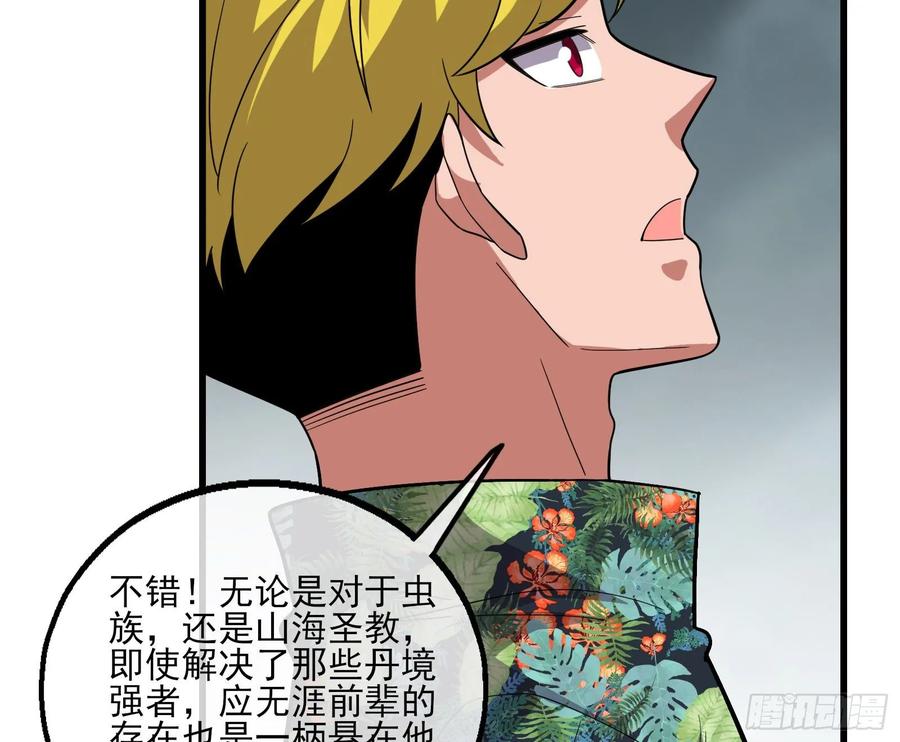 氪金大佬 - 前路未卜 - 第100张图