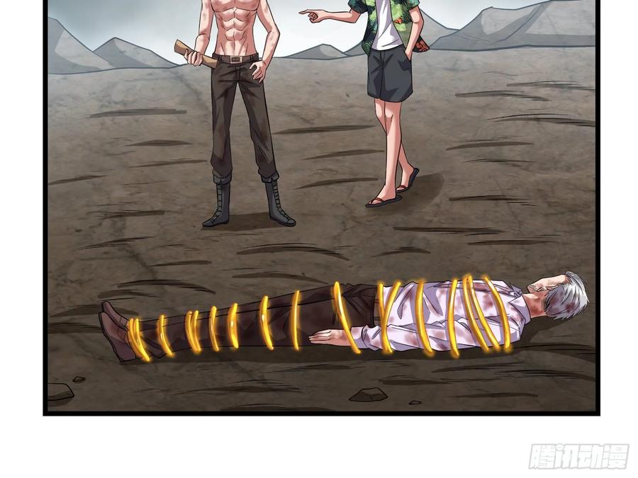 氪金大佬 - 前路未卜 - 第67张图