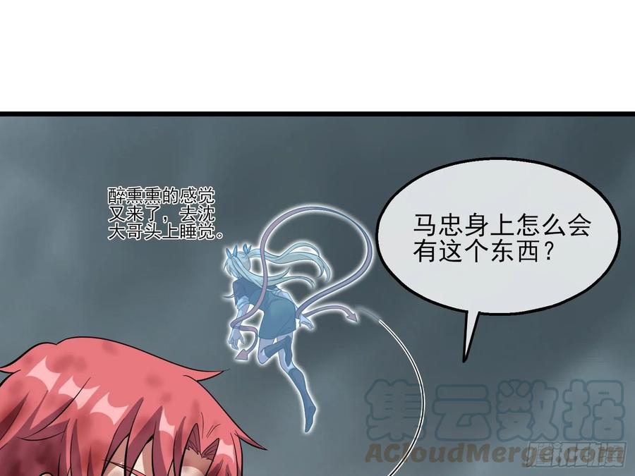 氪金大佬 - 前路未卜 - 第71张图