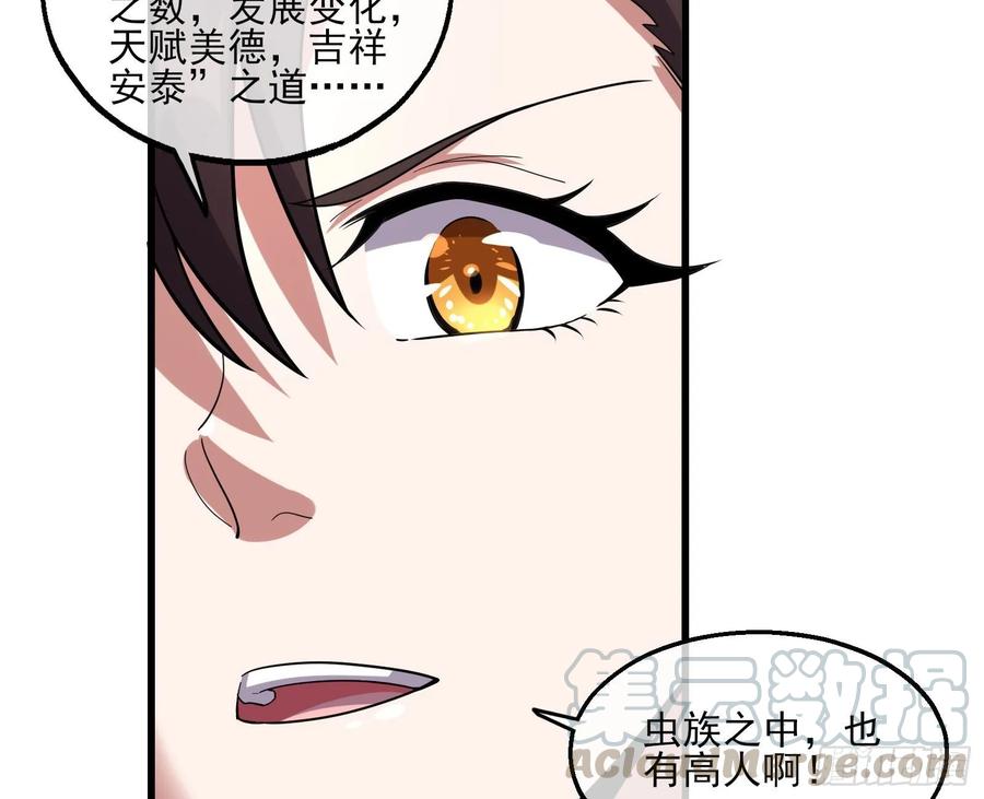 氪金大佬 - 前路未卜 - 第136张图