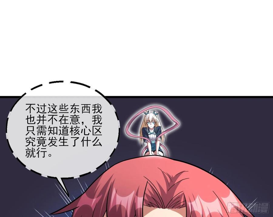 氪金大佬 - 前路未卜 - 第125张图