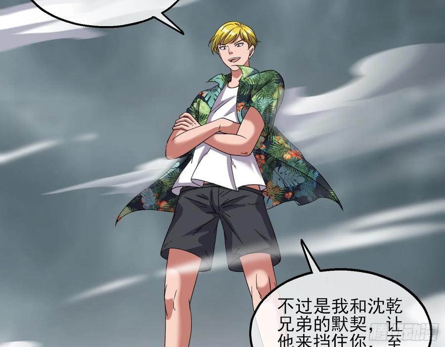 氪金大佬 - 前路未卜 - 第45张图