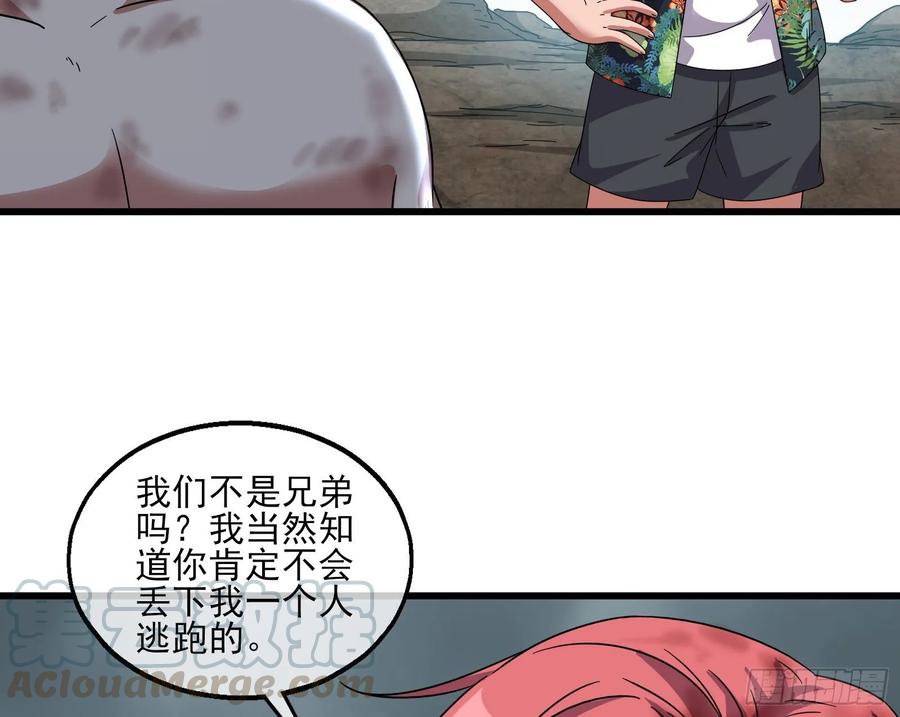 氪金大佬 - 前路未卜 - 第61张图