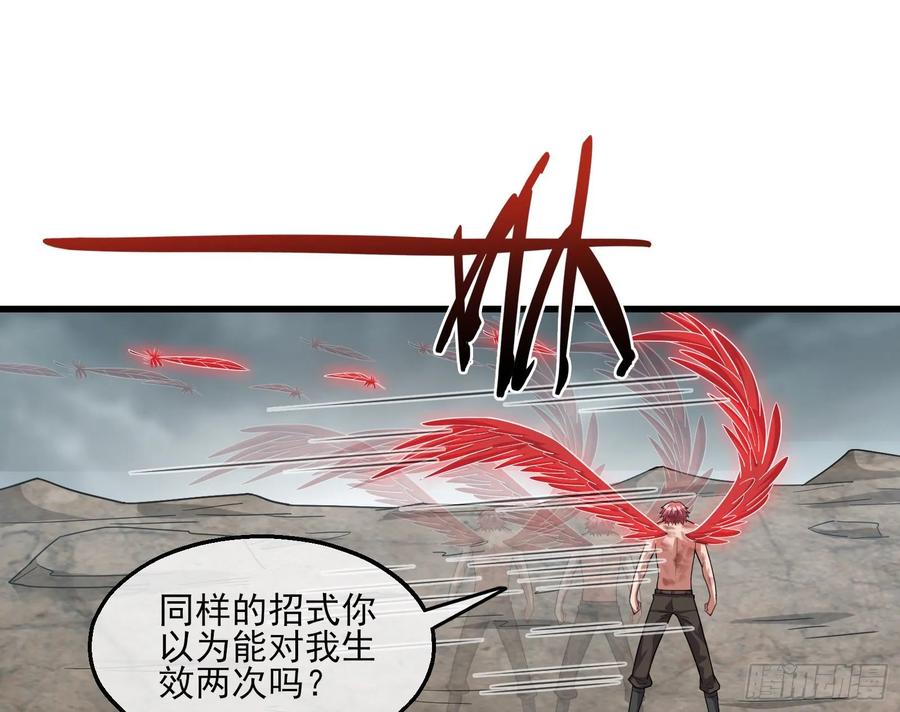 氪金大佬 - 前路未卜 - 第25张图