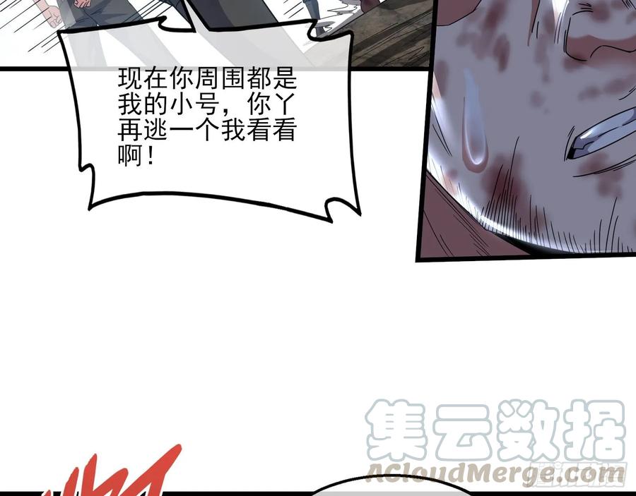 氪金大佬 - 前路未卜 - 第31张图