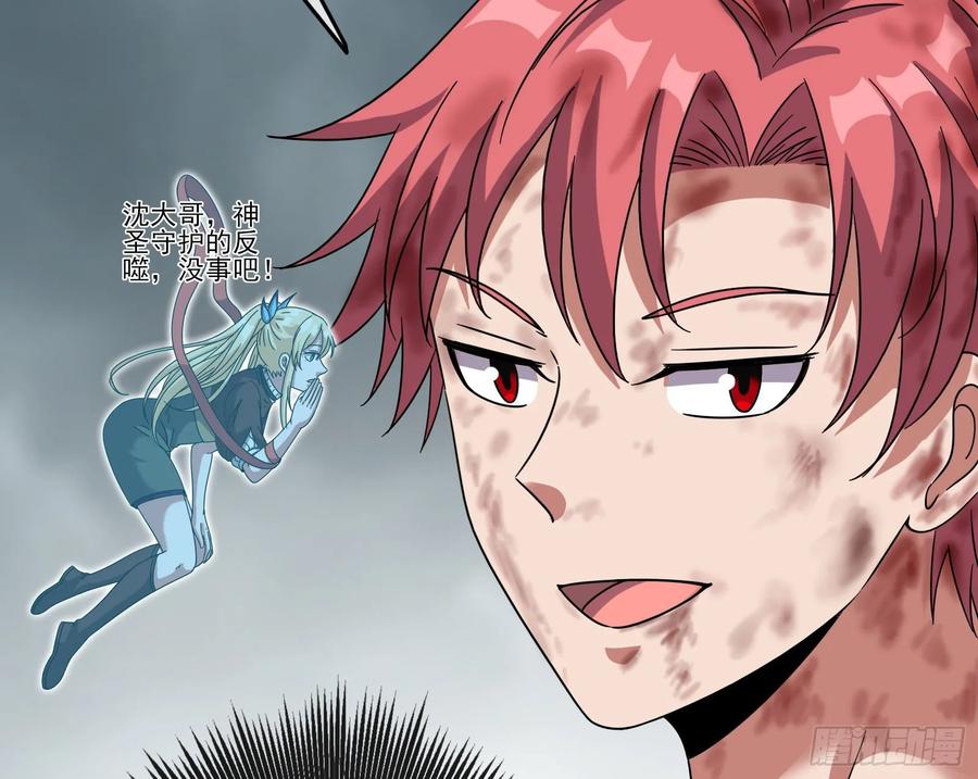 氪金大佬 - 前路未卜 - 第62张图