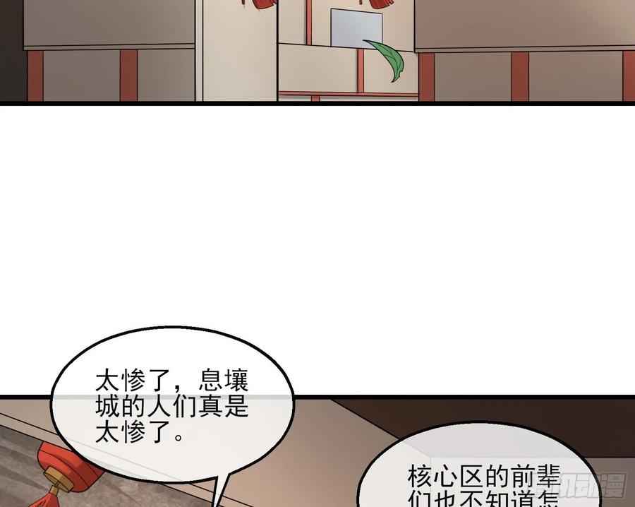 氪金大佬 - 前路未卜 - 第130张图