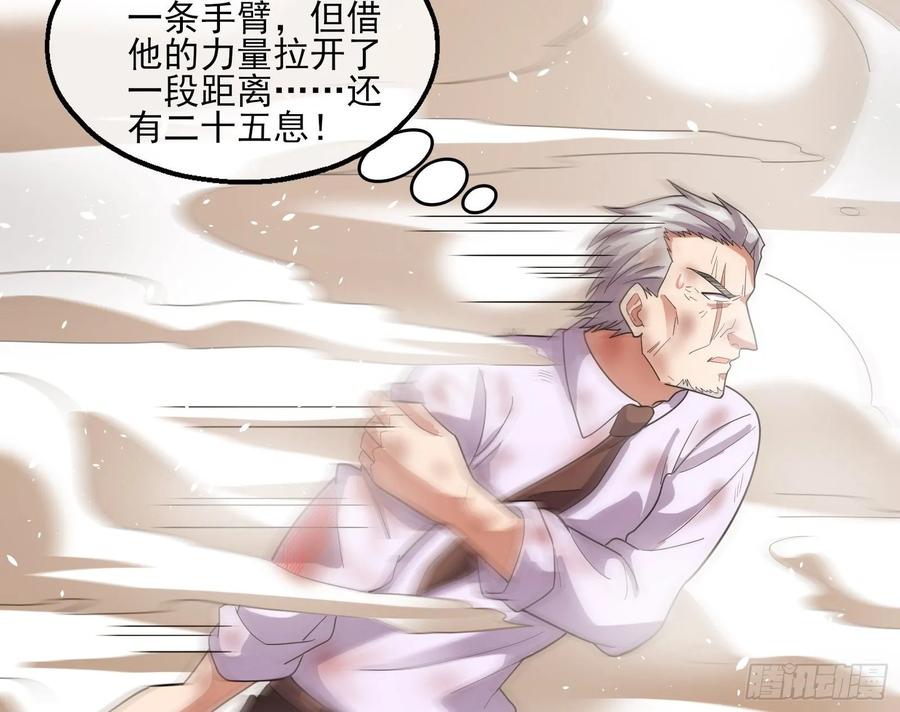 氪金大佬 - 前路未卜 - 第23张图