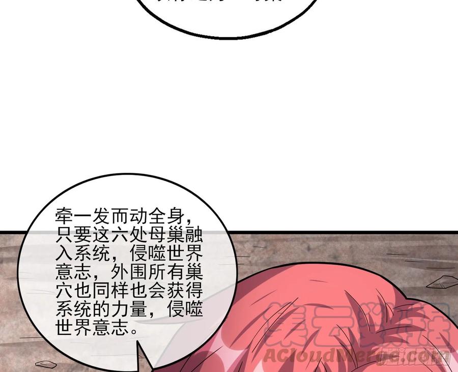 氪金大佬 - 前路未卜 - 第141张图