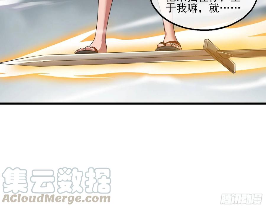 氪金大佬 - 前路未卜 - 第46张图