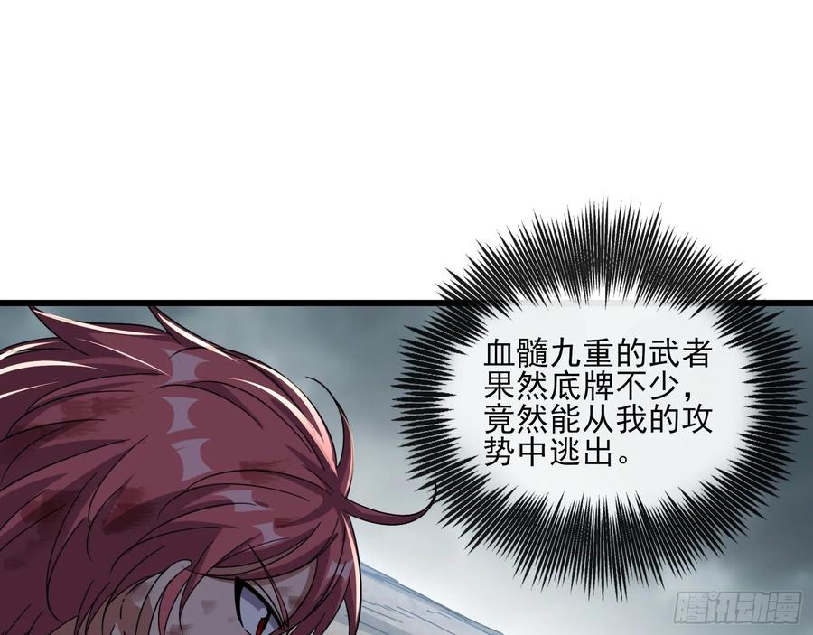 氪金大佬 - 前路未卜 - 第40张图