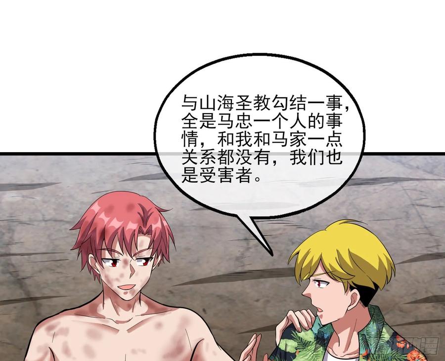 氪金大佬 - 前路未卜 - 第74张图