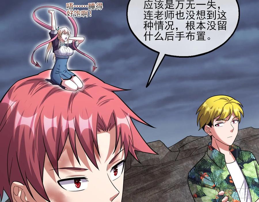 氪金大佬 - 前路未卜 - 第119张图