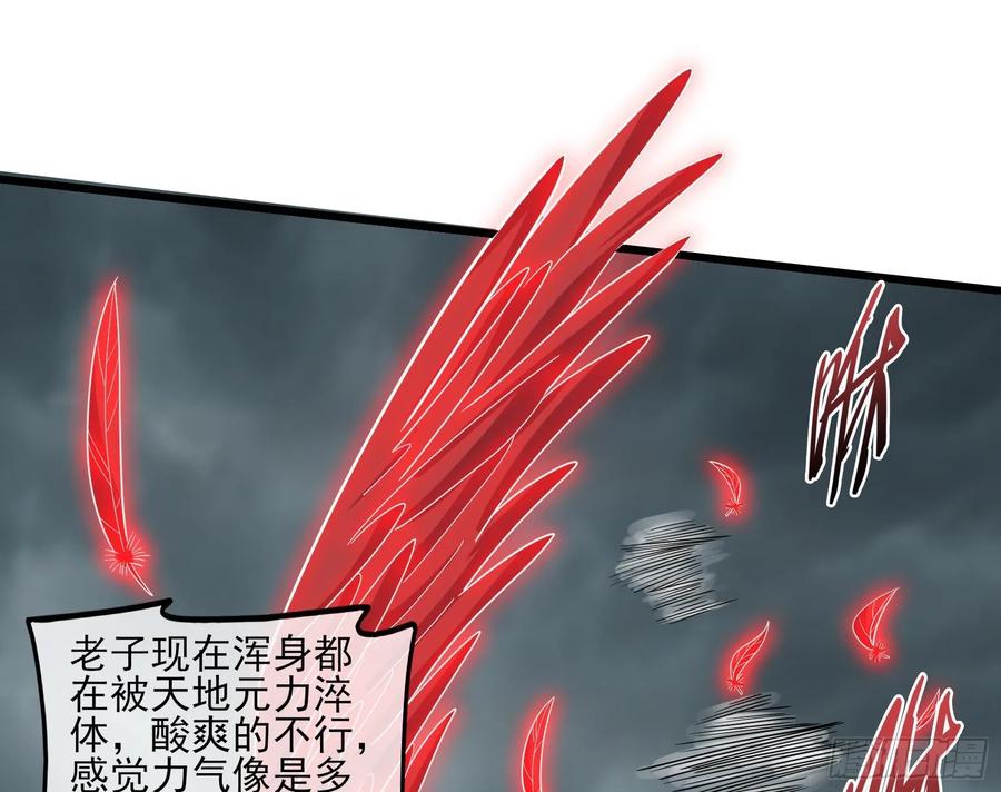 氪金大佬 - 前路未卜 - 第13张图