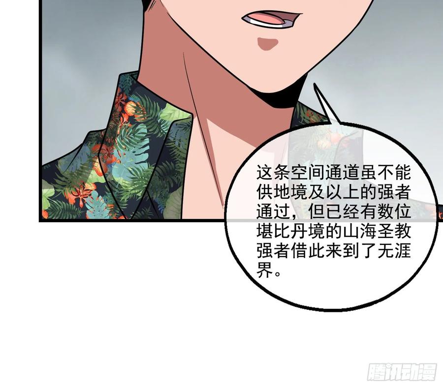 氪金大佬 - 前路未卜 - 第93张图