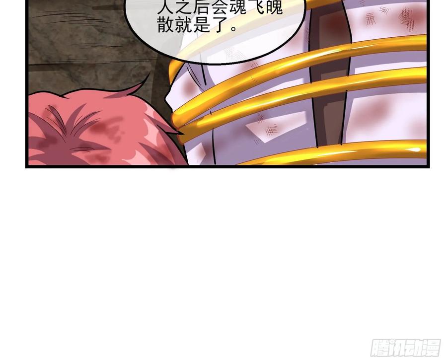 氪金大佬 - 前路未卜 - 第83张图