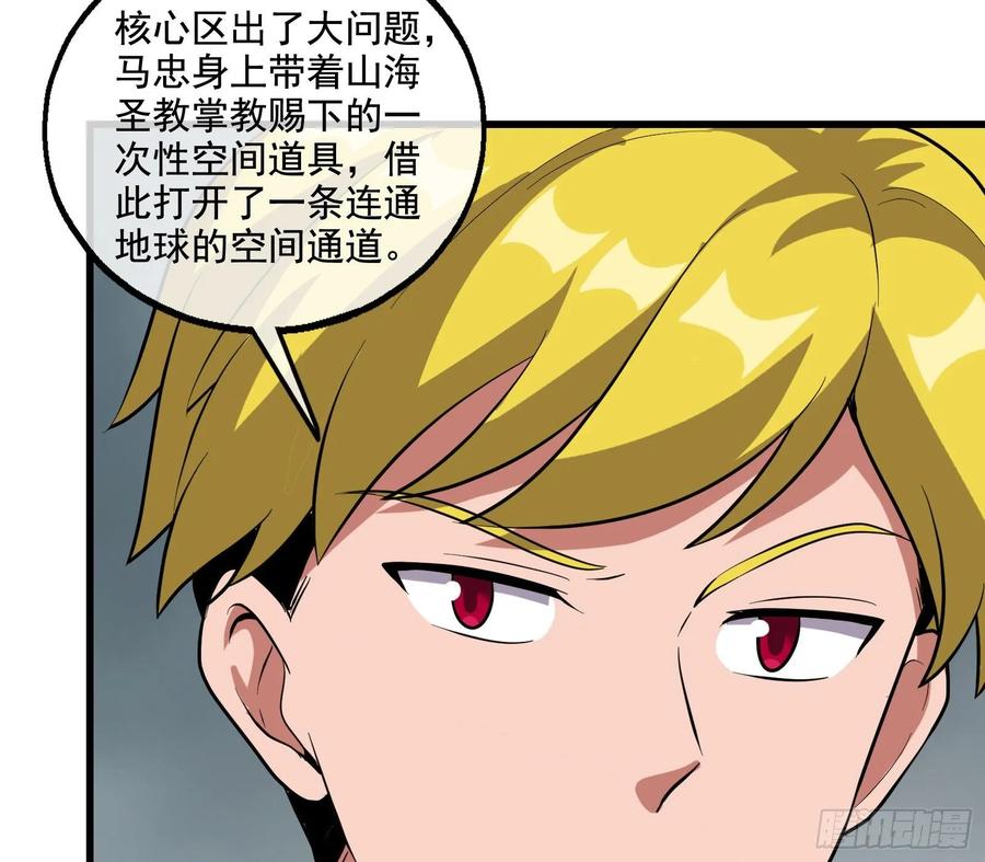 氪金大佬 - 前路未卜 - 第92张图