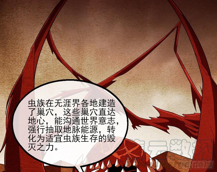 氪金大佬 - 前路未卜 - 第106张图