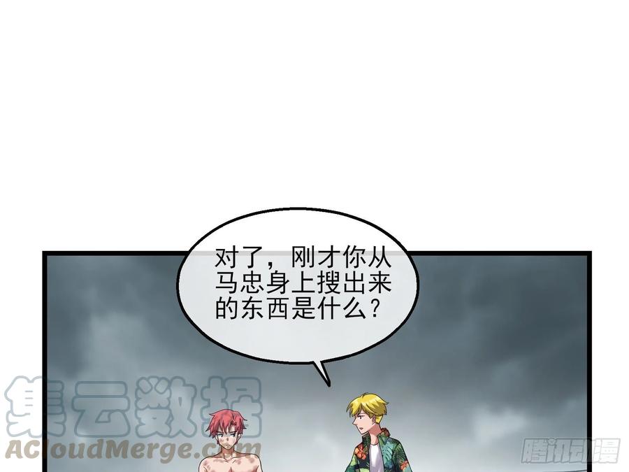 氪金大佬 - 前路未卜 - 第66张图