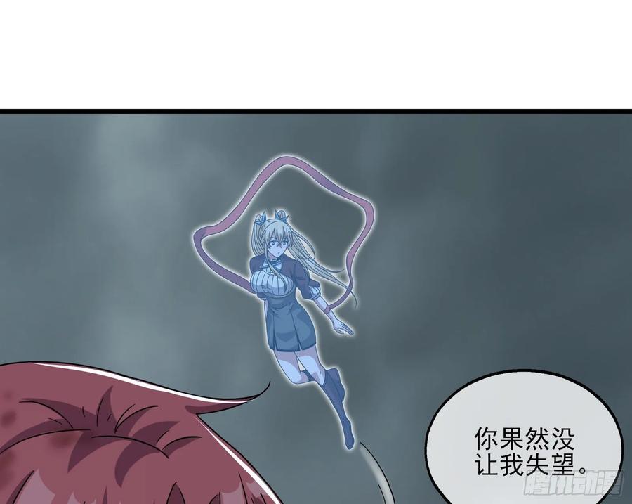 氪金大佬 - 前路未卜 - 第59张图