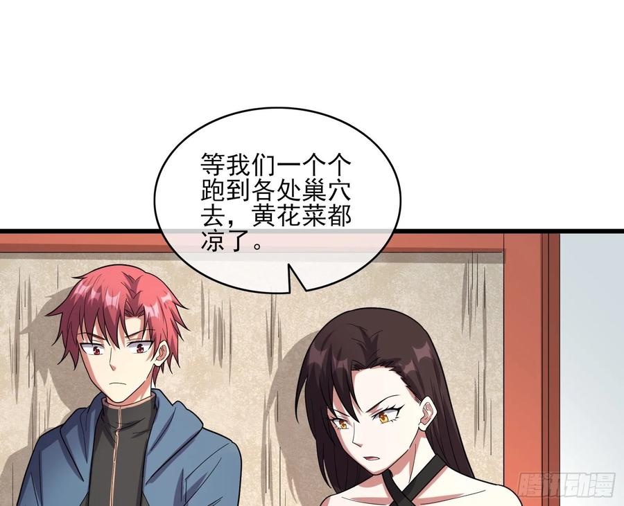 氪金大佬 - 前路未卜 - 第134张图