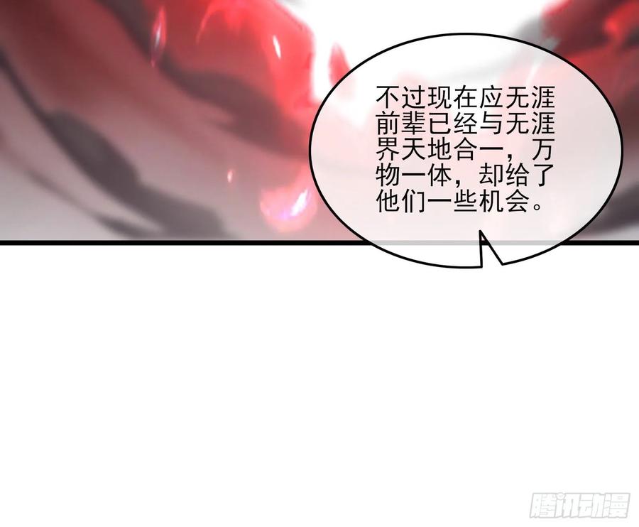 氪金大佬 - 前路未卜 - 第103张图