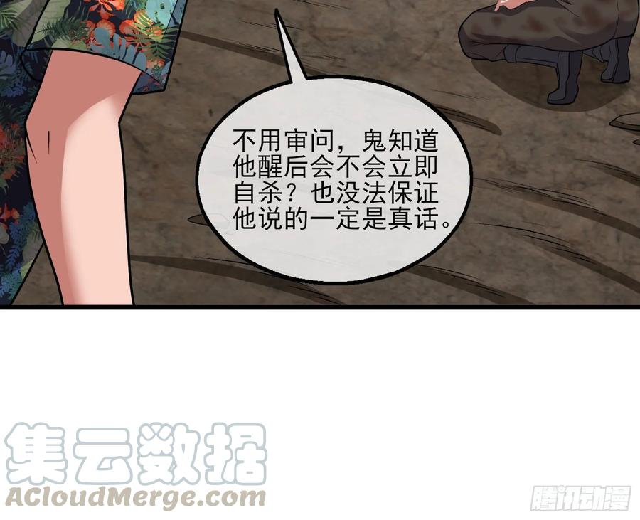 氪金大佬 - 前路未卜 - 第81张图