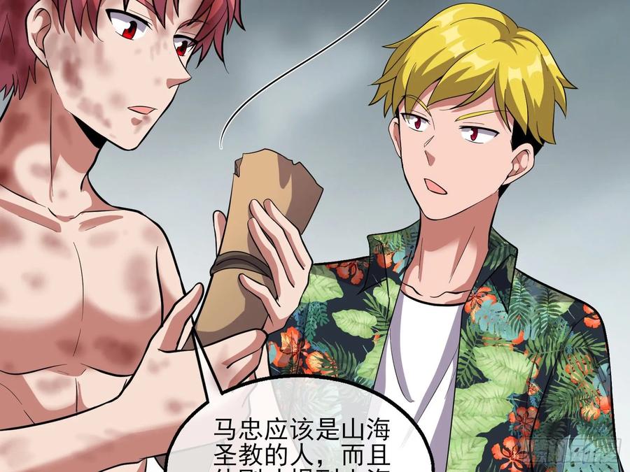 氪金大佬 - 前路未卜 - 第72张图