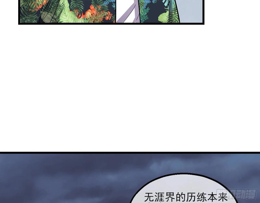 氪金大佬 - 前路未卜 - 第118张图