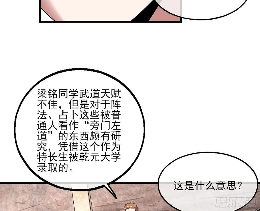 氪金大佬 - 前路未卜 - 第137张图