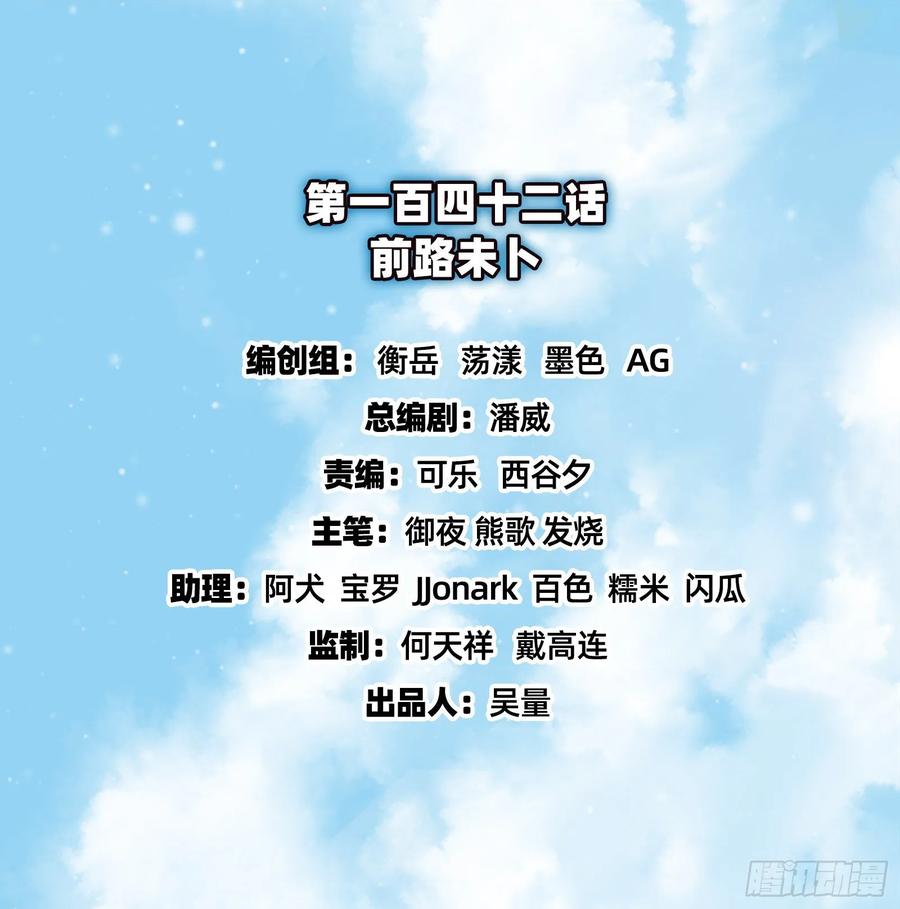 氪金大佬 - 前路未卜 - 第2张图