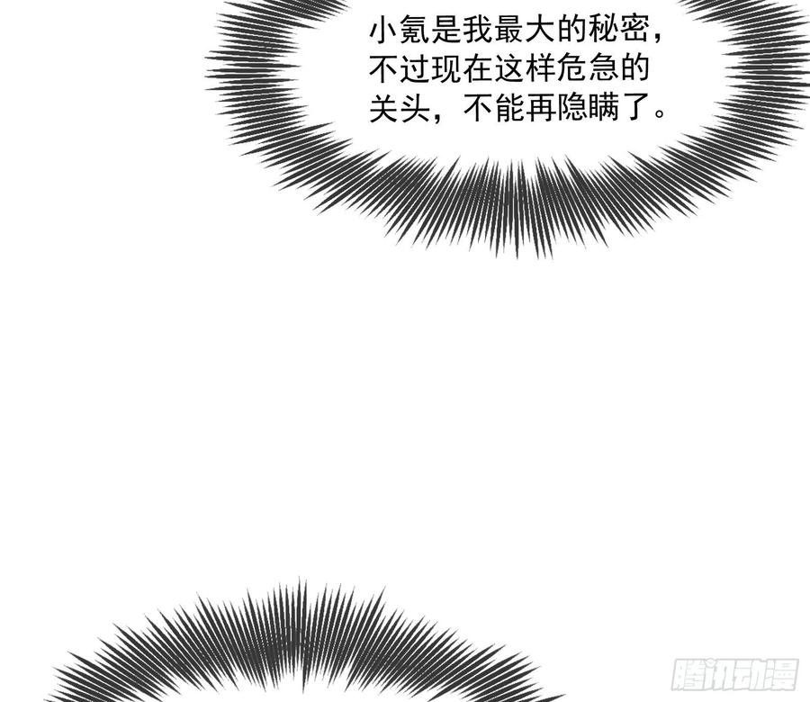 氪金大佬 - 开诚布公 - 第72张图