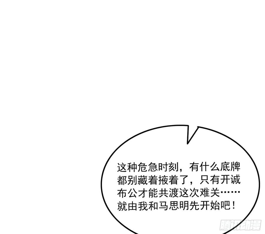 氪金大佬 - 开诚布公 - 第8张图