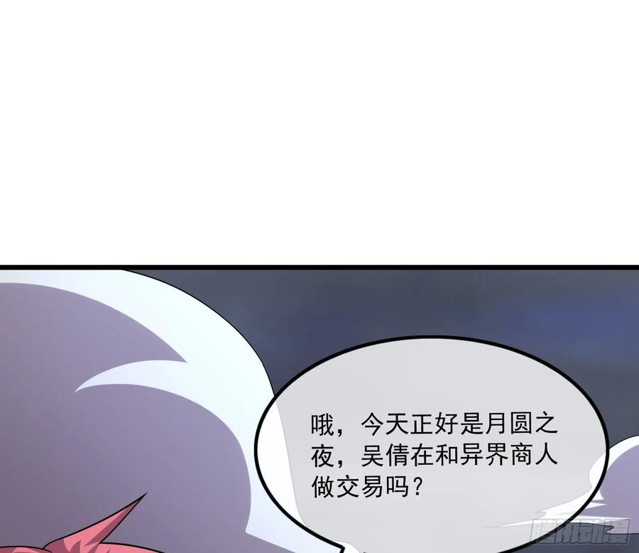 氪金大佬 - 开诚布公 - 第139张图