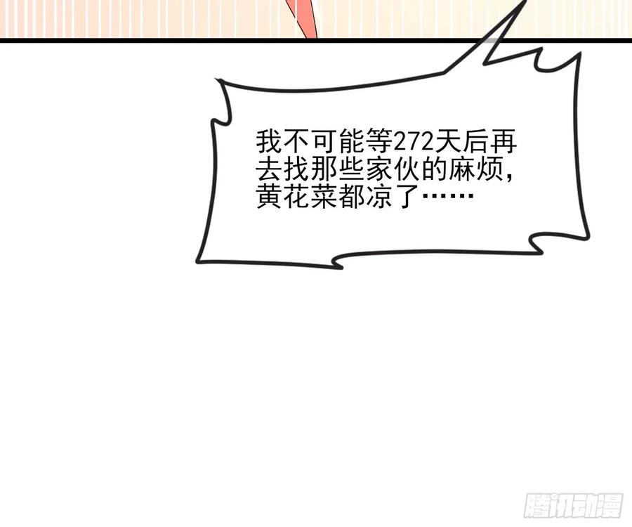 氪金大佬 - 开诚布公 - 第132张图