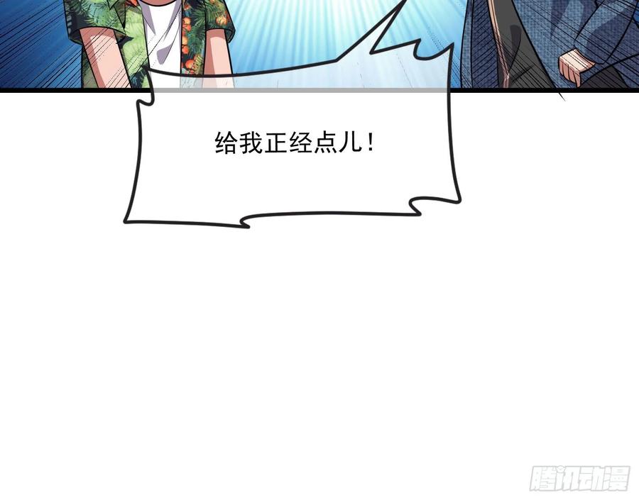 氪金大佬 - 开诚布公 - 第17张图