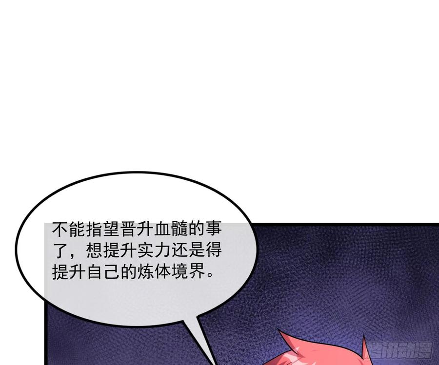 氪金大佬 - 开诚布公 - 第133张图