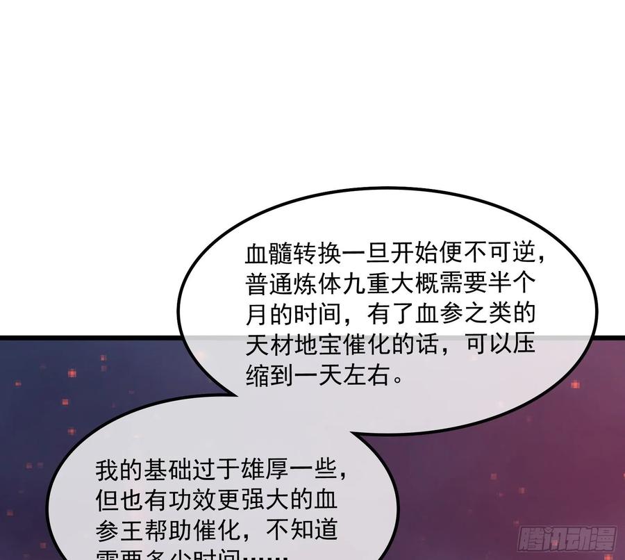 氪金大佬 - 开诚布公 - 第123张图