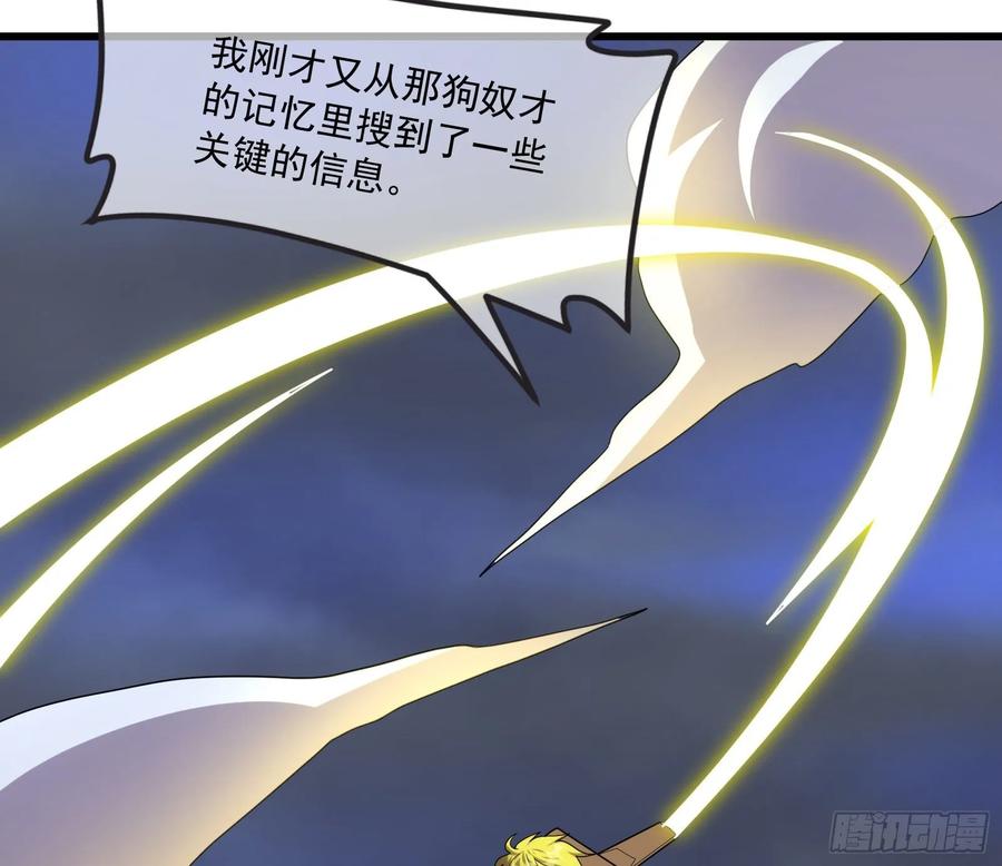 氪金大佬 - 开诚布公 - 第150张图