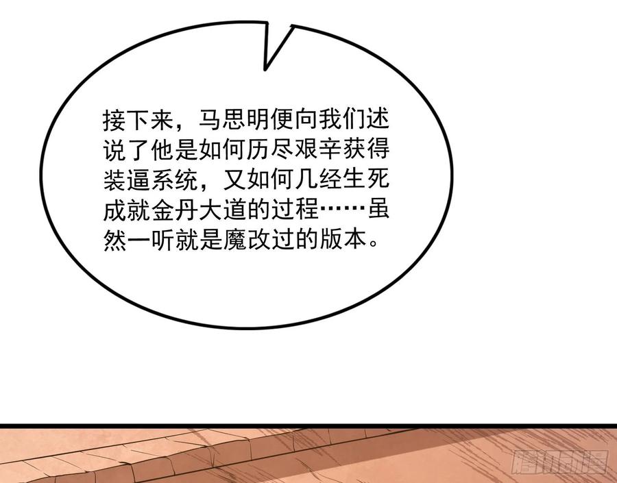 氪金大佬 - 开诚布公 - 第23张图