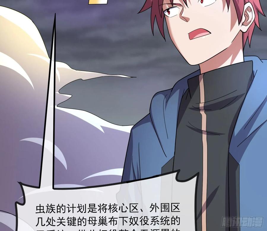 氪金大佬 - 开诚布公 - 第152张图