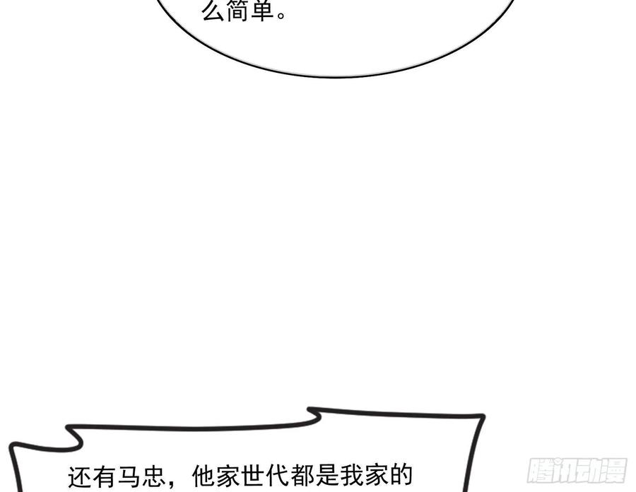 氪金大佬 - 开诚布公 - 第40张图