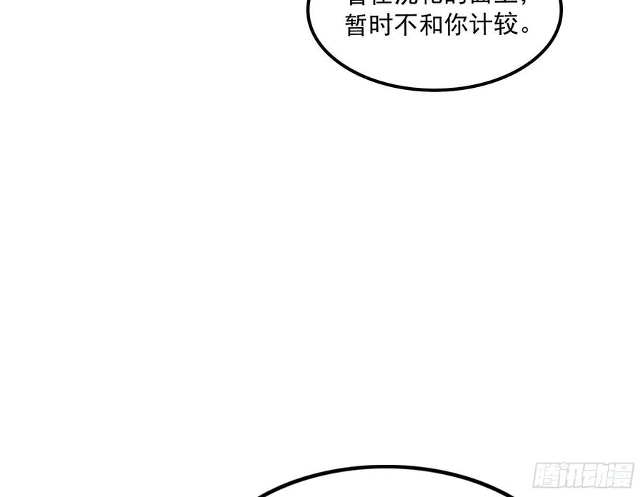 氪金大佬 - 开诚布公 - 第48张图