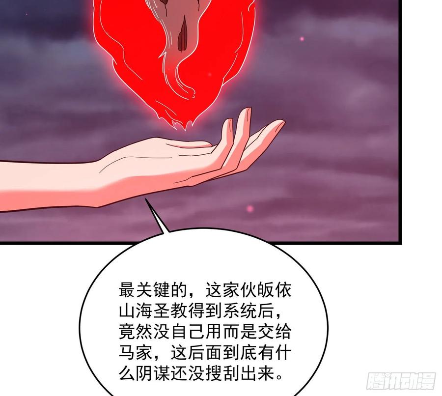 氪金大佬 - 开诚布公 - 第105张图