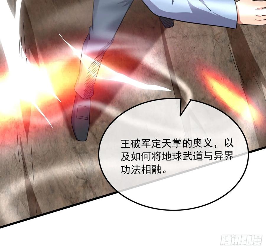 氪金大佬 - 开诚布公 - 第87张图