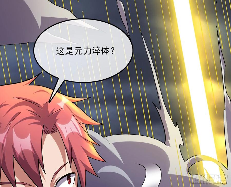 氪金大佬 - 开诚布公 - 第162张图