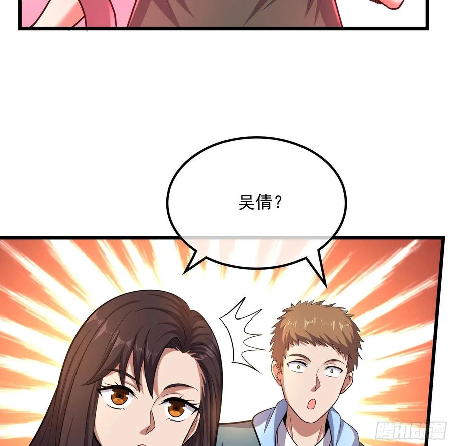 氪金大佬 - 开诚布公 - 第54张图