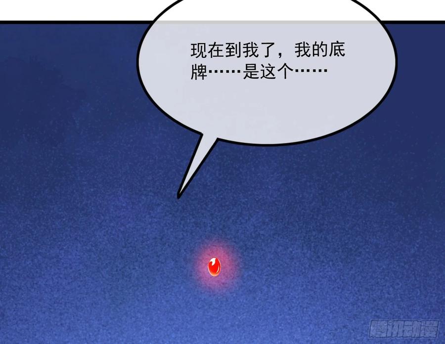 氪金大佬 - 开诚布公 - 第49张图